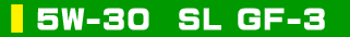 5W30 SL GF-3