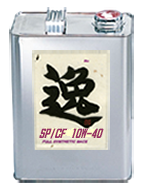 逸 10-W40SPCF
